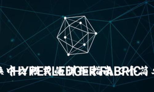 小狐狸钱包切换中文模式的详细指南：3个简单步骤轻松实现