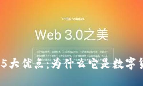 2023年小狐狸钱包的5大优点：为什么它是数字货币投资者的最佳选择