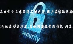 比特币钱包可以有多个吗