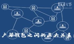 理解以太坊账户与钱包之