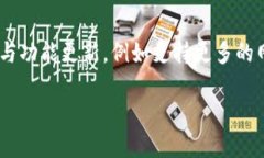   小狐狸钱包能否切换:全