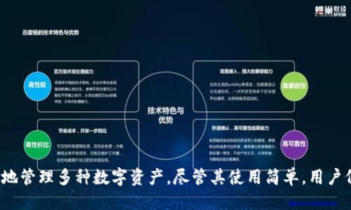 小狐狸钱包下载网址：2023年最佳下载指南

小狐狸钱包, 钱包下载, 数字货币, 加密资产/guanjianci

小狐狸钱包概述
小狐狸钱包是一款在数字货币世界中备受欢迎的加密钱包，支持以太坊及其代币的存储与管理。随着区块链技术的发展及加密资产的普及，越来越多的用户选择使用小狐狸钱包来保障自己的数字资产安全。这款钱包不仅简单易用，还具有高安全性和灵活性，适合不同层次的用户。

为何选择小狐狸钱包
小狐狸钱包的用户界面友好，操作简便，非常适合新手使用。支持多种主流的数字货币，用户可以通过这款钱包方便地进行交易、转账和接收资产。此外，小狐狸钱包还提供了助记词和私钥的备份功能，确保用户在丢失设备或需要恢复钱包时，能够轻松找回自己的资产。

下载小狐狸钱包的途径
下载小狐狸钱包的途径主要有两种：官方网站和各大应用商店。我们推荐用户通过官方网站下载，以确保获取到最新、最安全的版本。访问官方网站后，页面上会提供不同操作系统（如Windows、Mac、Android、iOS）的下载链接，用户只需选择对应的版本即可。

官方网站下载指南
为了安全地下载小狐狸钱包，您可以按照以下步骤操作：
1. 在浏览器中输入小狐狸钱包的官方网站网址。建议先在搜索引擎中确认网址的真实性，确保是官方页面。
2. 进入官方网站后，找到“下载”或“Download”选项，点击进入。页面会列出支持的平台和对应的下载链接。
3. 根据您所使用的设备选择合适的版本进行下载。如果您使用的是手机，建议在Google Play或App Store中搜索“小狐狸钱包”进行下载。

怎样安装小狐狸钱包
下载完成后，接下来就是安装过程。安装过程因设备不同而异，以下为常见系统的安装步骤：

h4Windows系统/h4
下载的文件通常是一个.exe格式的安装包。双击文件后，会弹出安装向导，按照页面的提示进行下一步操作，最终完成安装。

h4Mac系统/h4
下载的文件为.dmg格式，双击后会显示一个安装窗口。将小狐狸钱包的图标拖入“应用程序”文件夹中，便可完成安装。

h4移动设备/h4
在应用商店搜索“小狐狸钱包”，找到后点击“下载”或者“安装”按钮，下载完成后，图标会出现在主屏幕上。

创建和设置账户
成功安装后，您可以开始创建自己的钱包账户。打开小狐狸钱包后，通常会提示您创建新钱包或导入已有钱包。选择创建新钱包，您需要设置一个强密码来保护您的钱包安全。接着，系统会生成一串助记词，请务必将其妥善保存，因为这是恢复钱包的重要凭证。

如何使用小狐狸钱包
新建账户后，您就可以使用小狐狸钱包进行各种操作了。这款钱包的核心功能包括：

h4接收和发送数字资产/h4
用户可以通过钱包生成的地址来接收数字货币。发起转账时，只需输入对方的地址及转账金额，确认无误后完成操作，交易便会在网络上进行处理。

h4查看交易记录/h4
小狐狸钱包提供了交易记录查询功能，用户可以在钱包内轻松查看自己过去的交易记录，包括日期、时间、交易金额和状态。

h4与去中心化应用程序的连接/h4
小狐狸钱包可以与各种去中心化应用（DApp）进行连接。您可以使用钱包进行参与DeFi项目、进行NFT交易等。这让用户体验到了区块链技术的多样性。

使用小狐狸钱包的注意事项
尽管小狐狸钱包安全性较高，但用户在使用过程中还是需要保持警惕：
1. 确保您的助记词和私钥安全，这两项信息是您资产安全的基础。
2. 切勿在不安全的网络环境下进行交易，避免资产被黑客攻击。
3. 定期备份钱包，确保您在设备丢失或损坏的情况下能够恢复钱包。

总结
小狐狸钱包作为一款优秀的加密钱包，其安全性和易用性使其受到用户的广泛喜爱。通过官方网站下载和设置账户后，用户可以方便地管理多种数字资产。尽管其使用简单，用户仍需提高安全意识，确保资产得到妥善保护。无论您是新手还是有经验的用户，小狐狸钱包都能够为您提供强大的数字资产管理服务。