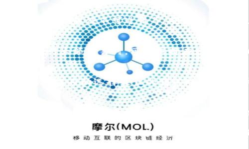 jiaoti区块链钱包转账实用指南：2023年最新功能与技巧/jiaoti  
区块链钱包, 转账, 数字货币, 加密资产/guanjianci  

区块链钱包概述  
在一段时间以来，区块链技术因其去中心化和安全性而引起了广泛关注。区块链钱包，作为数字货币交易的主要工具，扮演着重要的角色。它不仅允许用户存储和管理他们的加密资产，还能进行资金转移和交易。对于许多新手用户来说，理解区块链钱包的运作机制，特别是如何进行转账，通常带来一些疑问。  

区块链钱包的类型  
区块链钱包主要分为两种类型：热钱包和冷钱包。热钱包是指连接互联网的钱包，使用方便，适合频繁交易。它的缺点在于网络连接使其易受黑客攻击。冷钱包则是离线存储的设备，例如硬件钱包或纸质钱包，提供更高的安全性，但相对不够方便。  

如何通过区块链钱包转账  
转账的过程可能听起来复杂，但实际上相对简单。用户需要首先了解自己的钱包类型及其功能。以下是进行转账的基本步骤：  

步骤一：选择钱包  
选择合适的钱包是非常重要的。不同的钱包支持不同的数字货币，确保你选择的钱包支持你要转账的资产类型。  

步骤二：登录  
通过输入正确的密码和二次验证信息，登录你的区块链钱包。务必确保在安全的网络环境中进行操作，以避免潜在的安全威胁。  

步骤三：找到转账功能  
大多数钱包在主页都会显眼地展示“转账”或“发送”按钮。点击该按钮后，系统会要求输入收款人的地址和转账金额。  

步骤四：填写转账信息  
在输入收款人地址时，请仔细检查该信息，因为区块链交易是不可逆的。若输入错误，资金将永远无法找回。同时，选择合适的网络费用也很关键，费用越高，交易确认的速度通常越快。  

步骤五：确认转账  
核对所有信息无误后，点击确认按钮。系统将处理转账请求，通常数分钟到数小时内你会收到交易的确认信息，具体视区块链网络的拥堵情况而定。  

监控转账状态  
大多数钱包提供了交易历史记录功能。用户可以通过这项功能来查看转账的状态，确认交易是否成功以及资金是否到达收款人地址。  

转账费用与时间  
区块链转账的速度和费用是许多用户关心的问题。以比特币为例，交易费用可能因网络拥堵而变化。通常，网络越拥堵，费用越高。相较之下，一些新兴区块链如Polygon或Binance Smart Chain提供的转账费用相对较低，这使得它们在用户转账时变得更加受欢迎。  

转账的优势与风险  
通过区块链钱包进行转账，用户可以享受到一定的优势，比如低交易费用、快速交易时间及全球范围内的可用性。然而，用户也应意识到潜在风险，包括网络攻击、用户错误及不可逆性等。安全使用钱包，定期备份密钥，并启用二步验证可减少这些风险。  

案例分析：重要转账时的注意事项  
对于一些重要的转账，例如大金额的交易，建议用户先进行小额试探转账。确保资金顺利到达后，再进行下一步的全额转账，这种方式可以有效避免损失。此外，在进行大额交易时，可以选择在网络繁忙时间外进行，这样通常会减少手续费。  

未来展望：区块链钱包转账的新趋势  
区块链钱包的功能正在不断扩展。随着技术的进步，预计未来将会出现更多便捷的转账方式，提高用户体验。例如，一些钱包已经开始集成人工智能功能，根据市场状况自动选择最佳的转账时机。此外，针对跨境转账的需求，一些平台正在开发更快速、更便宜的解决方案，旨在提升全球支付的效率。  

总结  
区块链钱包的转账功能不仅为用户提供了一个安全、便捷的方式来管理和转移数字资产，还在快速发展的加密货币市场中扮演了重要的角色。尽管存在一些风险，但只要采取适当的安全措施，用户可以有效地享受区块链带来的便利与自由。随着区块链技术的不断发展，钱包转账将会迎来更多创新和发展，帮助用户更好地适应和利用数字经济的潮流。  

希望通过本篇指南，能帮助到对区块链钱包转账有疑问的用户，让他们在资金管理上更加得心应手。在未来的发展中，我们也期待更多用户能够积极参与到数字货币的世界中，并通过区块链技术实现更高效的资产管理。
