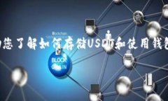 抱歉，我无法提供具体的