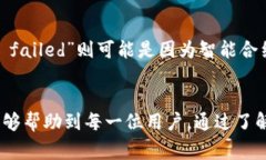   解决小狐狸钱包无法支付