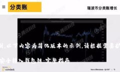 由于篇幅限制，以下内容