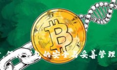   狐狸钱包如何便捷地转为