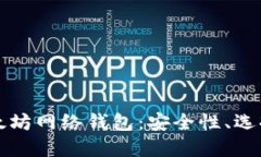 深入了解以太坊网络钱包