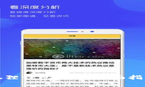 如何重置小狐狸钱包账号：全面指南与实用技巧