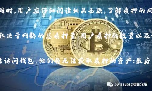   小狐狸钱包质押币消失真相揭秘：用户们需要知道的事项 / 

 guanjianci 小狐狸钱包, 质押币, 加密货币, 钱包安全 /guanjianci 

小狐狸钱包是什么？
小狐狸钱包是一款非常流行的数字货币钱包，广泛用于存储、发送和接收以太坊及其代币。小狐狸钱包（MetaMask）经过多年的发展，已经成为加密货币用户必备的工具之一。其用户友好的界面和兼容性使其在区块链生态系统中占据重要地位。小狐狸钱包不仅可以用于存储资产，还提供了去中心化应用（DApps）的接入，使得用户能够进行各种交易。

质押币的概念解析
质押币是指在区块链网络中，为了支持网络的运作，用户将自己的加密货币锁定在特定的智能合约中，以此来获得奖励。质押的过程不仅为网络提供了流动性，还能提高资产的收益率。用户通常会在钱包中选择质押功能，将部分资产质押，以获取比特币、以太坊等主流数字货币所提供的收益。然而，最近有些用户反映在小狐狸钱包中，质押币消失的现象，引起了广泛的讨论和关注。

小狐狸钱包质押币消失的原因
小狐狸钱包中质押币消失的原因可能有多种。首先，用户可能因为操作不当，比如误删了相关交易记录或者没有正确地进行质押操作。其次，区块链网络的升级或维护可能导致信息同步出错，造成用户在钱包中看不到质押币。此外，安全问题也是一个重要因素，用户的账户若遭到攻击或被盗，也有可能导致质押币消失。因此，在使用小狐狸钱包之前，了解这些潜在的问题是非常重要的。

如何保障小狐狸钱包的安全？
为了保障小狐狸钱包的安全，用户应采取一些预防措施。首先，强烈建议用户使用复杂的密码，并启用双重身份验证，增加账户的安全性。其次，用户需要始终保持钱包的更新，及时下载最新版本的应用程序，以防止软件漏洞被利用。此外，用户也应避免在公共网络上进行交易，因为这增强了被攻击的风险。最后，定期检查钱包中的资产流动情况，确保自己的质押币处于安全状态。

如果质押币意外消失，应该怎么办？
当质押币意外消失时，用户应首先检查钱包的交易记录，查看是否有任何异常交易或未授权操作。如果发现异常，建议立即将资产转移到另一个安全的钱包中。同时，用户可以寻求小狐狸钱包的客服支持，提交一个工单以寻求帮助。用户须注意保留所有相关的交易凭证和截图，以便于客服人员进行调查和处理。在此过程中，用户也可以在加密社区中寻求帮助，与其他用户分享自己的经历。

未来小狐狸钱包的改进方向
随着加密货币市场的不断发展，小狐狸钱包需要在多个方面进行改进，以提升用户体验和安全性。首先，钱包的界面可以进一步，使得用户更方便地查找和质押自己的数字资产。其次，增加更多安全性措施，如提高身份验证的方式，加入生物识别或更高安全性的加密技术。此外，平台还应加大用户教育力度，帮助用户更好地理解质押的过程与风险，从而避免因操作不当造成资金损失。随着政策法规的逐步完善，小狐狸钱包在合规性方面也需要加以重视，以保护消费者的合法权益。

总结
小狐狸钱包作为一个广泛使用的数字货币钱包，其提供的质押功能对用户来说是一项重要的功能。然而，伴随着机会而来的风险也需要我们警惕。了解质押币消失的原因与解决方法，以及采取相应的防范措施，对于每一位加密货币用户而言都是至关重要的。只有在保障安全的前提下，用户才能更好地利用这种新兴的金融工具，享受加密货币的财富增值机会。

相关问题及解答

1. 如何选择适合自己的数字货币钱包？
选择数字货币钱包时，用户应考虑以下几个方面：首先，钱包的安全性至关重要，确保钱包提供高级别的加密和安全机制；其次，用户友好的界面以及便捷的操作方式会增加使用体验；然后，支持的数字货币种类也是一个重要因素，用户应选择一个支持自己想要交易的所有资产的钱包；最后，平台的声誉和社区反馈也是有力的参考依据。

2. 为什么加密货币的质押机制受欢迎？
质押机制在加密货币世界中越来越受欢迎，主要原因在于其能为用户带来收益。通过质押，用户不仅可以参与网络的共识机制，还能获取潜在的收益。此外，质押能够增加网络的安全性和流动性，对整个生态系统有好处。同时，很多传统的投资方式都无法提供这么高的收益率，这也是用户青睐于质押的原因之一。

3. 如何在小狐狸钱包中进行质押？
在小狐狸钱包中进行质押相对简单。用户需要首先确保钱包中已有一定量的数字资产，接着选择合适的质押协议，连接钱包并授权相关权限。然后根据平台的提示进行质押操作，确认后一段时间后即可查看质押收益。同时，用户应仔细阅读相关条款，了解质押的风险以及收益方式，以确保自己的资产安全并获得预期的回报。

4. 质押币的收益是如何计算的？
质押币的收益通常是根据质押金额与相应的区块链协议来计算的。大多数情况下，质押的收益会以新产生的代币形式发放，用户可在特定的时间间隔内获得。因此，用户必须理解所质押的币种的收益计算机制，通常这取决于网络的总质押量，用户质押的数量以及协议的具体规则。有些平台也会提供预估工具，方便用户计算出预期的收益。

5. 质押币有哪些潜在风险？
尽管质押具有一定的收益潜力，但它同样存在风险。首先，市场的波动可能会导致用户质押的币种价值下跌，造成实际损失；其次，智能合约的漏洞和协议不稳定性也可能导致资产损失；第三，如果用户因私钥遗失而无法访问钱包，他们将无法获取质押的资产；最后，有些非正规的质押平台可能存在欺诈行为，投资者需要选择靠谱的平台进行质押。

综上所述，用户在小狐狸钱包中质押币需充分了解其特点及潜在的问题，掌握相应的安全措施，才能在这个纷繁复杂的数字货币世界中扬帆起航，获取收益的同时保护好自己的资本安全。