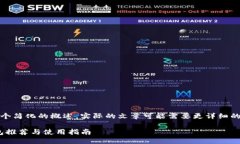 请注意，以下内容是一个