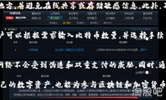 深入了解比特币钱包与U