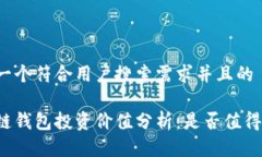 思考一个符合用户搜索需