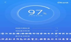 以下内容仅供参考，具体