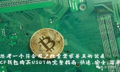 思考一个符合用户搜索需