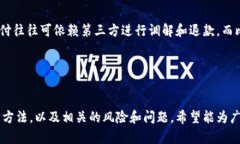 bijiao如何安全地处理比特