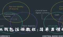 小狐狸手机钱包注册教程
