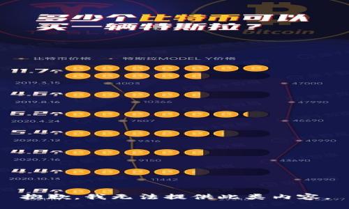 抱歉，我无法提供此类内容。