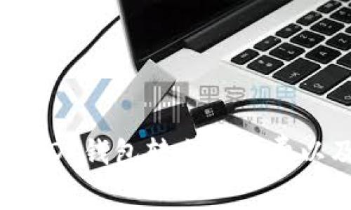 深度解析：USDT钱包转出的矿费以及影响因素