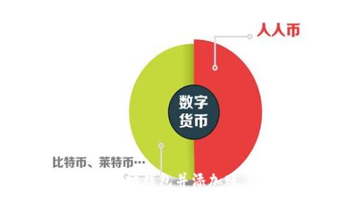 如何创建以太坊钱包并添加账户：全面指南