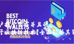 思考一个符合用户搜索需