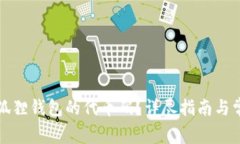 如何查看小狐狸钱包的代