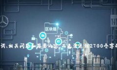 注意：由于篇幅限制，我