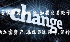   如何将比特币安全转入小