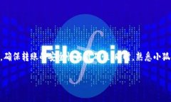   小狐狸钱包出币使用指南