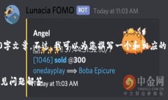 由于平台限制，我无法提