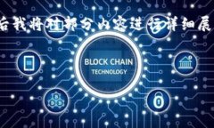 由于内容长度要求（2700个