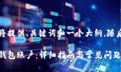 由于字数要求较高，我将