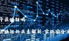 数字钱包基于区块链吗数