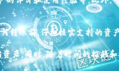 華題全面解析以太坊钱包