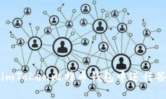 如何在imToken比特币钱包中