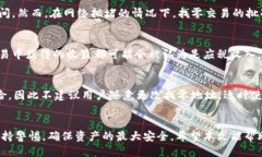   IM 钱包中比特币找零的全