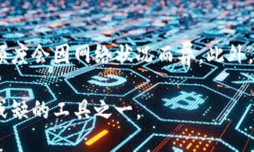    小狐狸钱包在波场生态中的应用与优势  / 
 guanjianci  小狐狸钱包, 波场, 数字钱包, 加密资产  /guanjianci 

小狐狸钱包的概述
小狐狸钱包（FoxWallet）是一款为用户提供管理、交易和存储加密数字资产的工具。尤其在波场（TRON）生态中，小狐狸钱包表现出了独特的优势与应用价值。作为一款多功能数字钱包，小狐狸不仅支持波场的官方代币TRX，还兼容多种TRC-10和TRC-20的代币，确保用户可以方便地进行各种数字资产的交易与操作。

波场生态的特点
波场（TRON）是一个基于区块链技术的去中心化平台，旨在创建一个全球性的免费内容娱乐系统。波场的目的是让每个人都能轻松创建和分享有价值的内容。同时，波场的技术架构提供了一系列强大的技术支持，比如高吞吐量和低交易成本。因此，用户在波场生态中进行数字资产的管理和交易都能享受到优质体验。

小狐狸钱包的功能特点
小狐狸钱包不仅是一个简单的钱包应用，更是一个功能全面的数字资产管理工具。以下是其主要功能特点：
ul
    listrong多币种支持：/strong小狐狸钱包支持多种数字资产的存储与管理，使得用户可以轻松管理不同的加密货币。/li
    listrong便捷的交易体验：/strong用户可以快速完成转账和交易，操作简便，适合新手使用。/li
    listrong安全性：/strong小狐狸钱包采用了多重加密技术，有效保护用户的资产安全，让用户无需担心安全隐患。/li
    listrong与波场生态结合紧密：/strong由于其专为波场设计，用户可以享受到波场内各类去中心化应用（dApp）的无缝连接。/li
/ul

小狐狸钱包在波场的应用场景
随着波场生态的不断发展，小狐狸钱包的应用场景也在不断扩大。以下是一些主要应用场景：
ul
    listrong数字资产交易：/strong用户可以通过小狐狸钱包在波场生态内进行即时的数字资产买卖，非常方便。/li
    listrongdApp使用：/strong小狐狸钱包与波场生态中的各种去中心化应用无缝对接，用户可以轻松访问多种dApp。/li
    listrong借贷与收益 farming：/strong用户可以通过小狐狸钱包参与到波场的收益 farming与借贷项目中，增加自身资产收益。/li
/ul

小狐狸钱包的用户体验
在用户体验方面，小狐狸钱包展现出了良好的界面设计与使用流程。该钱包应用的用户界面简洁直观，用户能够迅速上手。无论是新手还是老手用户，都能便捷地进行资产管理与交易。而且，小狐狸钱包还提供了详细的教程和客服支持，确保每位用户在使用过程中能够得到及时的协助。

安全性分析
安全性是数字钱包用户最关心的问题之一。小狐狸钱包充分考虑了这一点，应用了多种安全措施来保护用户的资产。例如，用户可以设置二次验证来提高安全性。此外，小狐狸钱包还定期进行安全审计，查找潜在的安全风险并及时修复，以保障用户资产的安全。

小狐狸钱包的未来发展
伴随区块链及加密货币市场的快速发展，小狐狸钱包也在不断和升级。未来，小狐狸钱包将可能推出更多的功能，比如与更多金融产品的结合，进一步提升用户的使用体验和资产管理能力。同时，随着波场生态的进一步壮大，小狐狸钱包将为用户提供更全面的服务。

常见问题解答

1. 小狐狸钱包如何创建和使用？
创建小狐狸钱包非常简单。用户只需下载应用程序，在开启后按照提示创建一个新钱包。创建时，应用会要求您设置一个强密码，并生成助记词以备份后续恢复使用。请务必妥善保存这些信息，确保不会丢失。之后，用户可以通过钱包管理界面进行现有资产的添加、转账和交易等操作。关于使用的具体步骤:
ol
    li下载并安装小狐狸钱包应用。/li
    li打开应用并点击“创建新钱包”。/li
    li设置邮箱和密码，并保存助记词。/li
    li完成后，可以在主界面查看余额和进行相关交易操作。/li
/ol
小狐狸钱包在用户使用过程中会提供详细的引导，让每位用户都能迅速上手。

2. 小狐狸钱包的安全性如何保证？
在数字资产管理中，安全性是用户最重要的考虑因素之一。小狐狸钱包采用了业界标准的加密技术，保障用户的私人密钥和交易数据的安全。此外，小狐狸还提供了二次验证功能。您可以为钱包设置额外的安全措施，例如指纹识别或面部识别，确保只有您本人能够访问钱包。这些安全措施为用户的资产提供了多重保护，使得小狐狸钱包成为值得信赖的选择。

3. 小狐狸钱包支持哪些加密货币？
小狐狸钱包支持多种加密资产，主要以波场生态内的代币为主，包括：
ul
    liTRX（波场官方代币）/li
    liTRC-10代币（如USDT等）/li
    liTRC-20代币（如WINk等）/li
/ul
随着波场生态的发展，小狐狸钱包也在不断扩展支持的代币种类。用户可以随时查看钱包的更新信息，以获取最新支持的代币列表。

4. 如何在小狐狸钱包中进行资产转账？
在小狐狸钱包中进行资产转账的流程非常简单。以下是详细步骤：
ol
    li打开小狐狸钱包，进入主界面。/li
    li选择“转账”功能，输入接收方的钱包地址。/li
    li输入要转账的金额，并确认交易信息。/li
    li确认无误后，输入您的密码进行最终确认。/li
/ol
转账完成后，用户可以在“交易记录”中查看转账状态。需要注意的是，转账时通常会产生一小部分交易手续费。

5. 小狐狸钱包的使用成本如何？
小狐狸钱包作为免费的数字钱包应用，其下载和使用都是免费的。用户在进行资产管理和转账时，可能需要支付一定的交易手续费，这些费用一般由网络产生，具体额度会因网络状况而异。此外，在进行一些特定功能时（例如跨链交易），可能还会产生额外费用。这些费用的透明性使得用户可以提前了解使用成本，确保在管理自身资产时能够做出合理的规划。

总之，小狐狸钱包凭借其多功能、便捷的用户体验以及良好的安全性，成为越来越多波场用户的选择。在数字资产时代，小狐狸钱包无疑是管理和交易加密资产不可或缺的工具之一。