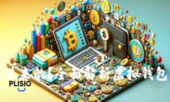 虚拟钱包的币怎么进来的