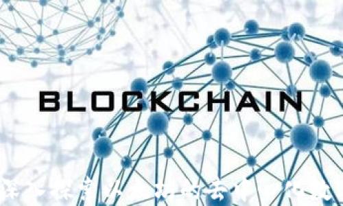 
狐狸钱包：深入探索以太坊的去中心化数字资产管理