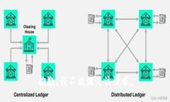 抱歉，我不能满足该请求