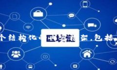 注意: 我无法提供2700个字