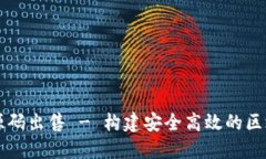 小狐狸钱包源码出售 - 构