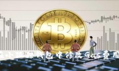 如何在小狐狸钱包中修改