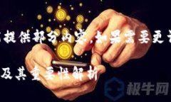 由于字数限制，我只能提