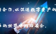 如何通过小狐狸钱包将E