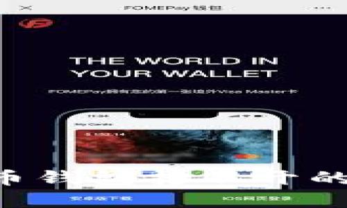 如何解决比特币钱包打不开的问题：全面指南