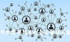 小狐狸钱包字母代表的含