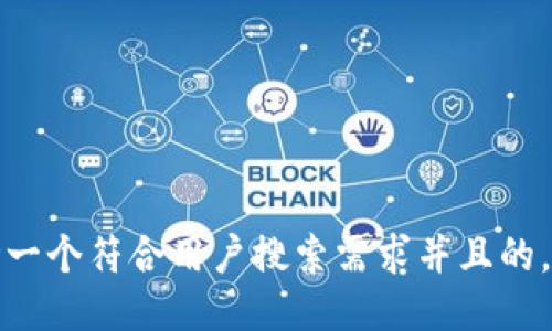 思考一个符合用户搜索需求并且的，放进