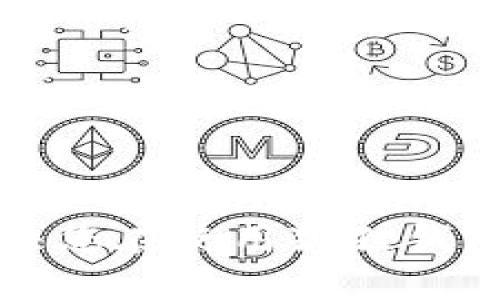   狐狸钱包无法载入余额的解决方案与常见问题解析 / 
 guanjianci 狐狸钱包, 余额载入, 钱包故障, 解决方案 /guanjianci 

狐狸钱包（Fox Wallet）是一个流行的数字资产管理工具，但用户在使用过程中可能会遇到余额无法载入的情况。这种问题会对数字资产的管理产生影响，因此，了解其原因和解决方案显得尤为重要。本文将详细探讨狐狸钱包无法载入余额的原因以及相应的解决方案，同时解答一些用户可能会关心的相关问题。

一、狐狸钱包无法载入余额的常见原因

狐狸钱包无法载入余额的原因通常分为几个类别：网络问题、软件问题、账户问题和数据同步问题。每种情况都有其特定的症状和解决方法。

1.1 网络问题
使用狐狸钱包时，如果网络连接不稳定或中断，将导致余额无法载入。这种情况常常表现在：

ul
    li加载时间过长，余额图标一直在转动。/li
    li出现网络错误提示。/li
/ul

如果您怀疑是网络问题，可以尝试以下方法：
ul
    li检查您的网络连接，确保您能够正常上网。/li
    li尝试重启路由器，或更换网络环境（例如，从Wi-Fi切换到移动数据或反之）。/li
    li使用其他应用程序测试网络，确认是否是狐狸钱包的问题。/li
/ul

1.2 软件问题
每个软件都有可能出现bug或者故障，狐狸钱包也不例外。常见的软件问题包括：
ul
    li软件版本过旧，缺乏必要的更新与修复。/li
    li应用程序崩溃或未能正确加载。/li
    li与手机系统不兼容的问题。/li
/ul

为了解决这些问题，您可以采取以下措施：
ul
    li检查狐狸钱包的更新，如果有新版本，请进行更新。/li
    li尝试重启应用程序，关闭并重启狐狸钱包。/li
    li如果问题仍然存在，可以考虑卸载并重新安装应用程序。/li
/ul

1.3 账户问题
有时候，问题并不在钱包或网络，而是在用户的账户本身。账户问题可能涉及：
ul
    li账户被冻结或存在安全问题。/li
    li未完成必要的身份验证。/li
    li账号被盗，余额遭到转移。/li
/ul

要解决账户问题，请确保：
ul
    li定期检查账户安全性，查看是否有异常交易。/li
    li及时完成身份验证，以满足平台的要求。/li
    li若发现任何异常行为，应立即联系平台客服。/li
/ul

1.4 数据同步问题
对于区块链钱包来说，实时数据同步是非常重要的。如果钱包没有与网络上的数据保持同步，可能会导致余额无法正常显示。这种情况常常出现于：
ul
    li首次使用新钱包时，数据需要时间来同步。/li
    li链上数据出现问题，导致用户余额未能加载。/li
/ul

在这种情况下，耐心等待或手动刷新数据是解决方案。点击“刷新”按钮，查看数据是否能正常加载。若长时间没有更新，可能需进行其他技术支持，如联系钱包客服。

二、可能的解决方案

根据以上的常见原因，用户可以采取相应的措施来解决狐狸钱包无法载入余额的问题。以下是一些具体的解决方案：

2.1 检查网络连接
网络连接是使用狐狸钱包的基础。确保您的设备处于良好的网络状态，并尝试使用有线网络或重启网络设备。有时候更换DNS设置也能一举解决问题。

2.2 更新狐狸钱包
检查App Store或Google Play Store，查看是否有狐狸钱包的更新版本。更新通常包含bug修复和，有助于提高钱包的稳定性，解决余额载入问题。

2.3 查看账户状态
登陆狐狸钱包网站或应用，检查账户状态。如果账户提示异常，可参考联系客服获取支持，甚至可能需要进行身份验证。

2.4 手动刷新
在应用程序中寻找“刷新”按钮，手动同步数据。有时自动加载失败，手动刷新则能解决问题。

三、解决过程中可能遇到的常见问题

3.1 如何确认我的狐狸钱包是否被黑客入侵？
为了确认您的狐狸钱包没有被黑客攻击，可以遵循以下步骤：
ul
    li查看交易记录：进入钱包查看最近的交易是否有您未经授权的交易。/li
    li检查登录活动：某些钱包提供对登录活动的跟踪，确认是否有可疑的IP地址。/li
    li查看账户余额：如果余额不对，请特别小心。/li
    li启用二步验证：若钱包支持此项功能，务必启用以增强账户安全。/li
/ul
尤其要确保您的设备安全，不要在不安全的网络下输入钱包信息。

3.2 如果余额长时间未更新，我该如何处理？
如果您发现余额长时间未更新，可以尝试以下方法：
ul
    li重启应用程序：简单的重启可能会解决软件bug。/li
    li检查网络状态：确保网络连接是稳定的。/li
    li联系客户支持：如果问题持续存在，请联系狐狸钱包的客服，向他们说明情况。/li
/ul
持久的余额更新问题可能需要更深入的技术支持和分析，因此及时的专业反馈是必要的。

3.3 有哪些钱包安全使用的建议？
保护钱包安全的建议包括：
ul
    li定期更改密码，避免使用简单密码。/li
    li启用二步验证，以增加账户的安全性。/li
    li定期备份钱包数据，防止意外情况导致资产丢失。/li
    li避免在公共Wi-Fi环境下查看或操作钱包。/li
/ul
良好的使用习惯将大大保障您的资产安全。

3.4 如何确保我的狐狸钱包应用是最新版本？
为了确保您使用的是最新版本的狐狸钱包应用，您可以：
ul
    li定期访问应用商店，查看更新记录。/li
    li设置自动更新功能，以确保应用可以自动保持最新。/li
    li关注狐狸钱包的官方社交媒体或官方网站，以获取更新公告。/li
/ul
保持应用的最新版本对于系统性能和安全性都是有益的，这将使您更轻松地管理资产。

3.5 如何从狐狸钱包导出资产？
如果您确实认为您需要将资产转移到另一个钱包，可以通过以下步骤导出资产：
ul
    li在狐狸钱包中选择您想要转移的资产。/li
    li点击转账按钮，输入接收方的钱包地址和转账金额。/li
    li确认输入信息无误后提交转账请求，多数钱包会要求您输入密码以确认交易。/li
/ul
请确保接收方的钱包地址是正确的，错误的地址将导致资产永远丢失。

总之，狐狸钱包无法载入余额的问题可能由多种原因造成，用户需保持耐心并逐步排查。通过合理的解决方法和相关问题的解答，希望能够帮助解决您在使用狐狸钱包时遇到的问题，确保数字资产的安全与正常使用。
