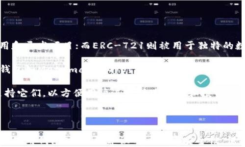 
tiaoti以太坊钱包打开后的界面详解：功能、布局与使用指南/tiaoti

相关关键词
以太坊钱包, 以太坊界面, 加密货币钱包, 钱包功能介绍/guanjianci

正文内容

### 以太坊钱包打开后的界面详解

以太坊（Ethereum）作为一种流行的区块链技术，支持智能合约和去中心化应用（DApp）的开发，其钱包在安全存储以太币（ETH）及其他基于以太坊的代币方面扮演着重要角色。本文将详细介绍以太坊钱包打开后所呈现的界面、功能及其相关操作，以帮助用户更好地理解和使用以太坊钱包。

#### 1. 钱包的基本概念

在探讨以太坊钱包的界面之前，我们首先需要明确“钱包”这个词在加密货币领域中的含义。不同于传统意义上的钱包，以太坊钱包是存储、接收和发送以太币及其他数字货币的工具。它包含了私钥和公钥，私钥是用户对资产的控制权，公钥则用于网络中进行地址的生成。

以太坊钱包的类型有很多，包括软件钱包、硬件钱包和线上钱包等。用户在使用这些钱包时，打开钱包应用后将看到不同的界面，通常会包含资产总览、交易记录、接收和发送功能等。

#### 2. 钱包界面的基本布局

用户打开以太坊钱包后，通常会看到一个主界面。这一界面一般分为几个主要部分：资产总览、交易记录、发送和接收功能、设置等。

- **资产总览**：这是用户最常见的页面，展现了用户所持有的所有资产种类及其余额。这一部分可能会以列表的形式展示当前用户持有的每种代币的名称和数量，包括ETH和其他ERC-20代币。
  
- **交易记录**：用户可以在此部分查看以往交易的详细信息，包括交易的时间、金额、状态等。这一功能有助于用户跟踪资产的流动和管理其投资。

- **发送和接收功能**：用户可以通过此部分进行资产的转账及接收。发送功能通常会要求用户输入接收者的地址及转账金额，而接收功能一般会展示用户的以太坊地址及二维码，以便其他用户进行转账。

- **设置**：用户可以在设置部分进行钱包的相关配置，如安全设置、账户管理等。

#### 3. 以太坊钱包的主要功能

深入了解以太坊钱包的功能，可以帮助用户更好地进行操作和管理。在这里，我们将介绍一些常见的功能。

- **发送和接收以太币**：这是钱包的基本功能之一，用户可以将以太币转账给其他用户，或接收其他用户转账的以太币。发送过程将会涉及到用户的私钥加密交易，确保交易的安全性。

- **查看交易记录**：用户可以在钱包中查看到每一笔交易的详细信息，这包括交易时间、交易金额、交易状态等。这一功能对于审计和监控资产流动非常重要。

- **管理代币**：以太坊钱包通常支持ERC-20代币，用户可以添加或删除代币，方便管理自己的资产组合。

- **安全设置**：以太坊钱包通常提供多层的安全设置功能，包括设置密码、启用两步验证等，增加资产的安全性。

- **备份和恢复**：用户在新设备上使用钱包时，常常需要备份钱包的信息以恢复账户。很多钱包提供导出助记词功能，供用户在新设备上导入。

#### 4. 常见以太坊钱包的界面比较

市面上有多种以太坊钱包，不同钱包在界面设计上提供了不同的用户体验。以下是几种常见以太坊钱包的界面比较。

- **Metamask**：Metamask是一种浏览器扩展钱包，用户打开后可以直接在激活的网页上进行操作。界面，有着资产总览、交易记录、发送和接收功能的显著标签。Metamask特别适合进行DApp交互，但需要用户通过浏览器安全地管理其私钥。

- **MyEtherWallet**：MyEtherWallet是一个开源的以太坊钱包，用户在其官网进行访问，界面相对复杂且功能较为丰富，支持用户自定义很多参数。在使用时，用户需要进行相应的安全验证。

- **硬件钱包（如Ledger、Trezor）**：这些钱包需要用户通过物理设备来进行操作。硬件钱包的界面相对简单，它们通常依赖于配套的手机或电脑应用来实现与用户的交互。用户在进行交易时，需要使用设备上的按钮确认，增加了额外的安全性。

#### 5. 用户常见问题解答

为了解答用户可能关心的一些问题，以下是针对与以太坊钱包相关的五个可能的问题及其详细解答。

Q1: 如何选择合适的以太坊钱包？

选择合适的以太坊钱包是管理加密资产的第一步，用户可以根据安全性、便捷性、费用及支持的资产类型等因素来选择。有的用户可能更注重安全，倾向于使用硬件钱包，而有的用户则可能希望使用便捷的移动应用。

在选择时，可以考虑以下几点：
1. **安全性**：确保所选钱包有强大的安全机制，如多重签名、硬件保护等。
2. **便捷性**：用户界面的友好程度以及与现有设备的兼容性也是选择的重要考量。
3. **功能适配**：选择支持你需要的功能，比如代币管理、交换或DApp集成。
4. **用户评价**：可以参考社区的反馈和评价，了解其他用户的使用体验。

Q2: 如何备份我的以太坊钱包？

备份以太坊钱包是防止数据丢失的重要措施，特别是私钥和助记词是恢复钱包的关键。在大多数软件钱包中，用户可以可在设置中找到相应的备份选项。

常见的备份步骤包括：
1. 前往钱包的设置界面，查找“备份”选项。
2. 导出助记词或私钥，注意妥善保存这些信息，切勿在不安全的地方存储。
3. 建议将助记词纸质化存储在安全的地方，同时备份到多个安全位置防止丢失。
4. 定期更新你的备份，确保在新的代币转入或交易后及时更新备份信息。

Q3: 以太坊钱包如何保障资金安全？

以太坊钱包的安全性取决于多个因素，包括钱包的类型、用户的安全习惯及钱包本身的安全机制。用户应该遵循一定的安全规范来保护自己的资产。

一些常见的安全措施包括：
1. **使用强密码**：确保钱包设置的密码强度足够高，并定期更换。
2. **启用双重身份验证**：许多钱包支持启用双重身份验证，进一步增加安全层级。
3. **定期更新软件**：保持钱包软件的最新版本，以修复已知的安全漏洞。
4. **保持私钥的安全**：私钥和助记词是访问你钱包的唯一凭证，切勿泄露给任何人。

Q4: 如果我的以太坊钱包被盗了，该怎么办？

钱包被盗是一个严重的问题，用户需要迅速采取措施来保护资产。这个过程包括几个步骤：

1. **立即停止使用钱包**：如钱包涉及有在线功能，及时断开网络连接，避免黑客进一步操作。
2. **转移资产**：若有安全的备份，快速将余额转移到新的钱包地址，确保资产安全。
3. **检查安全设置**：分析被盗原因，检查钱包是否存在安全漏洞，必要时更换密码等安全设置。
4. **报告事件**：若涉及较大金额的资产被盗，可以向相关的法律机构报案，并咨询专业安全团队以获得帮助。

Q5: 以太坊钱包支持哪些代币？

以太坊钱包通常支持以太坊网络所支持的ERC-20和ERC-721等代币。ERC-20是以太坊网络中最常用的代币标准，支持各类应用和开发项目；而ERC-721则被用于独特的数字资产（如NFT）一类的代币。

用户在创建或使用以太坊钱包时，能够查看支持的代币列表，不同的钱包有可能对支持的代币种类略有不同。一些知名的以太坊钱包如Metamask、MyEtherWallet等，都有广泛的代币支持。

在管理代币时，用户可以根据实际需求进行添加、删除或转账等操作。特别是针对市场上流行的代币，通常一个优质的钱包都会支持它们，以方便用户进行快速交易和投资。

### 结论

以太坊钱包在加密货币交易中扮演着至关重要的角色，通过熟悉其界面和功能，用户能够更有效地管理自己的数字资产。在选择与使用钱包时，强烈建议用户注意安全性，保护好自己的私钥和助记词，确保投资的安全。此外，了解可能遇到的问题并掌握相应的解决方式，将更好地提高用户的体验与信心。